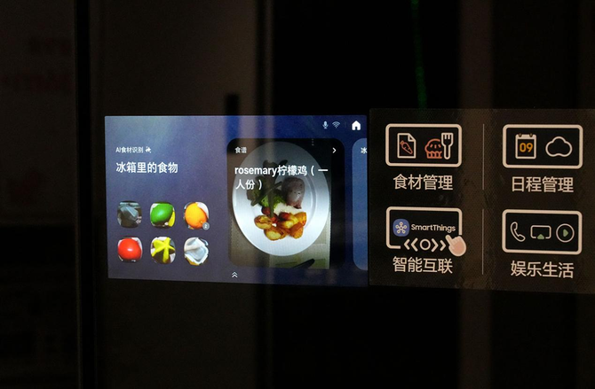 智能”鮮”鋒 體驗三星AI神冰箱9系后才懂科技如何改變生活