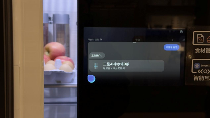 智能”鮮”鋒 體驗三星AI神冰箱9系后才懂科技如何改變生活