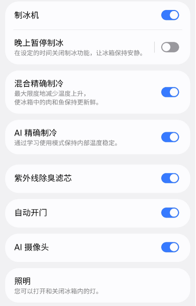 智能”鮮”鋒 體驗三星AI神冰箱9系后才懂科技如何改變生活