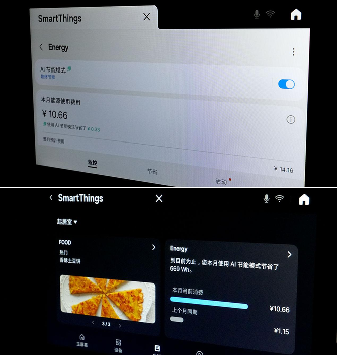 智能”鮮”鋒 體驗三星AI神冰箱9系后才懂科技如何改變生活