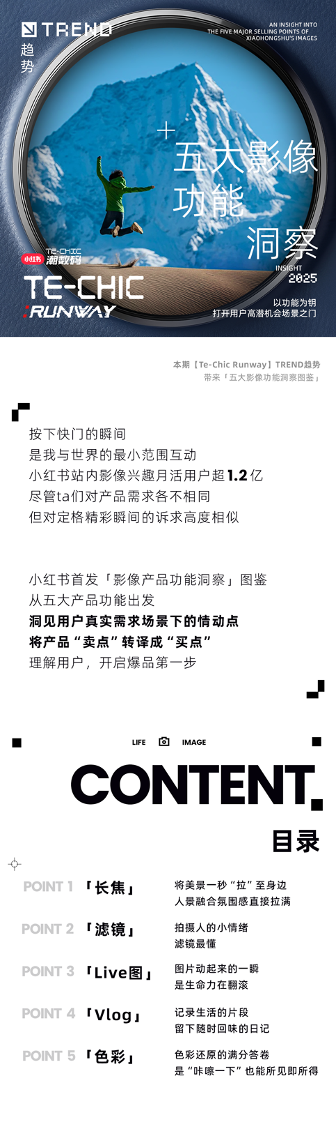 網(wǎng)媒切片3_01替換.png