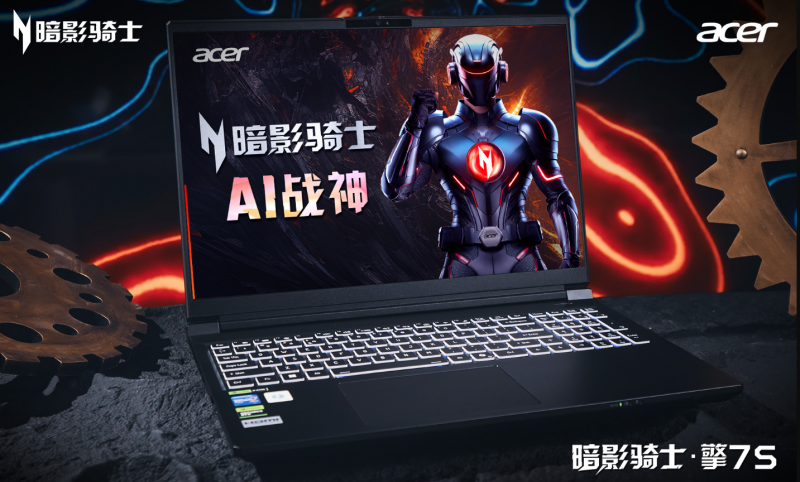 AI戰(zhàn)神降臨！酷睿U9暗影騎士·擎7開(kāi)啟618夏日大促！