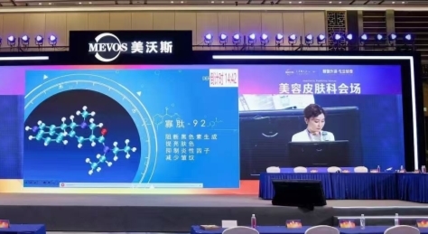 “仿生肽巨頭”：Caregen子品牌德瑪莉的千億抗衰野望