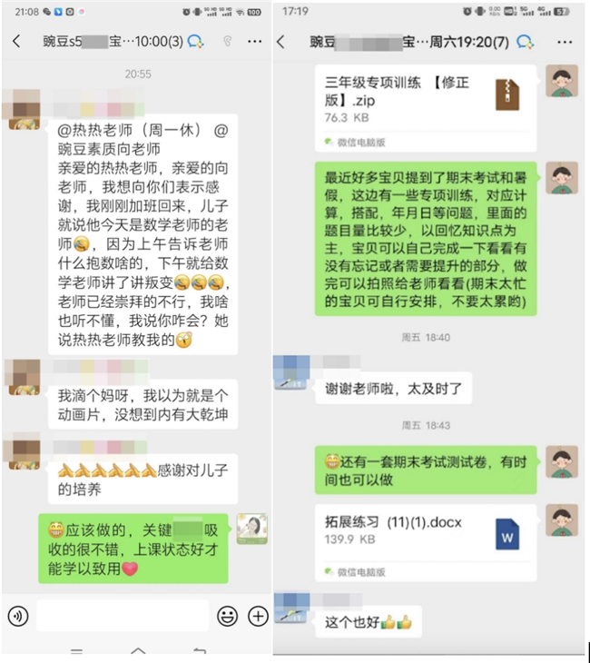 家長們的真實(shí)反饋：豌豆思維的課程怎么樣？