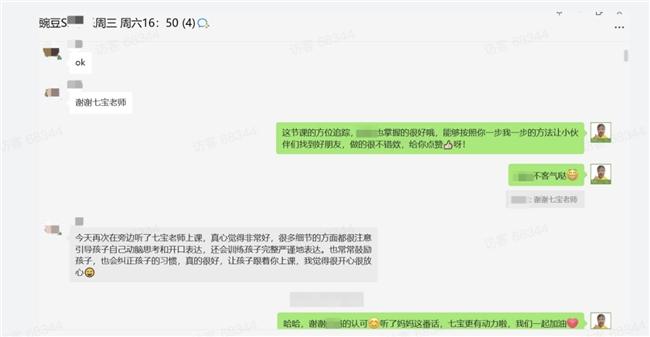 家長們的真實(shí)反饋：豌豆思維的課程怎么樣？