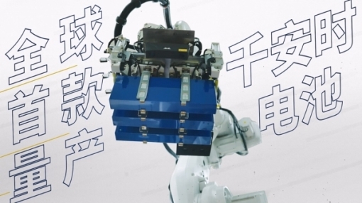 全球首款千安時(shí)電池率先量產(chǎn)，海辰儲(chǔ)能開啟長時(shí)儲(chǔ)能規(guī)?；瘧?yīng)用時(shí)代