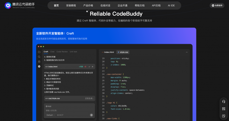 TVP專家談CodeBuddy：助力高效編程，潛力無限