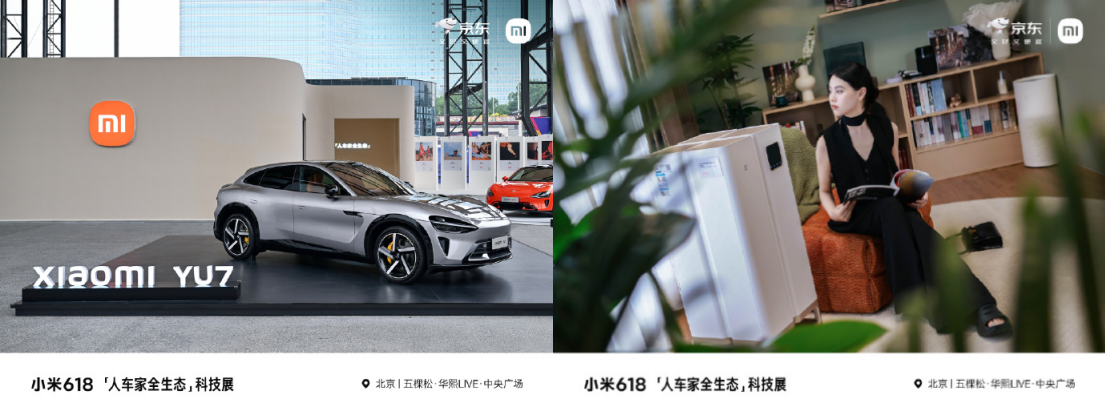 小米618「人車家全生態(tài)」科技展亮相央視《央央好物嗨購派》