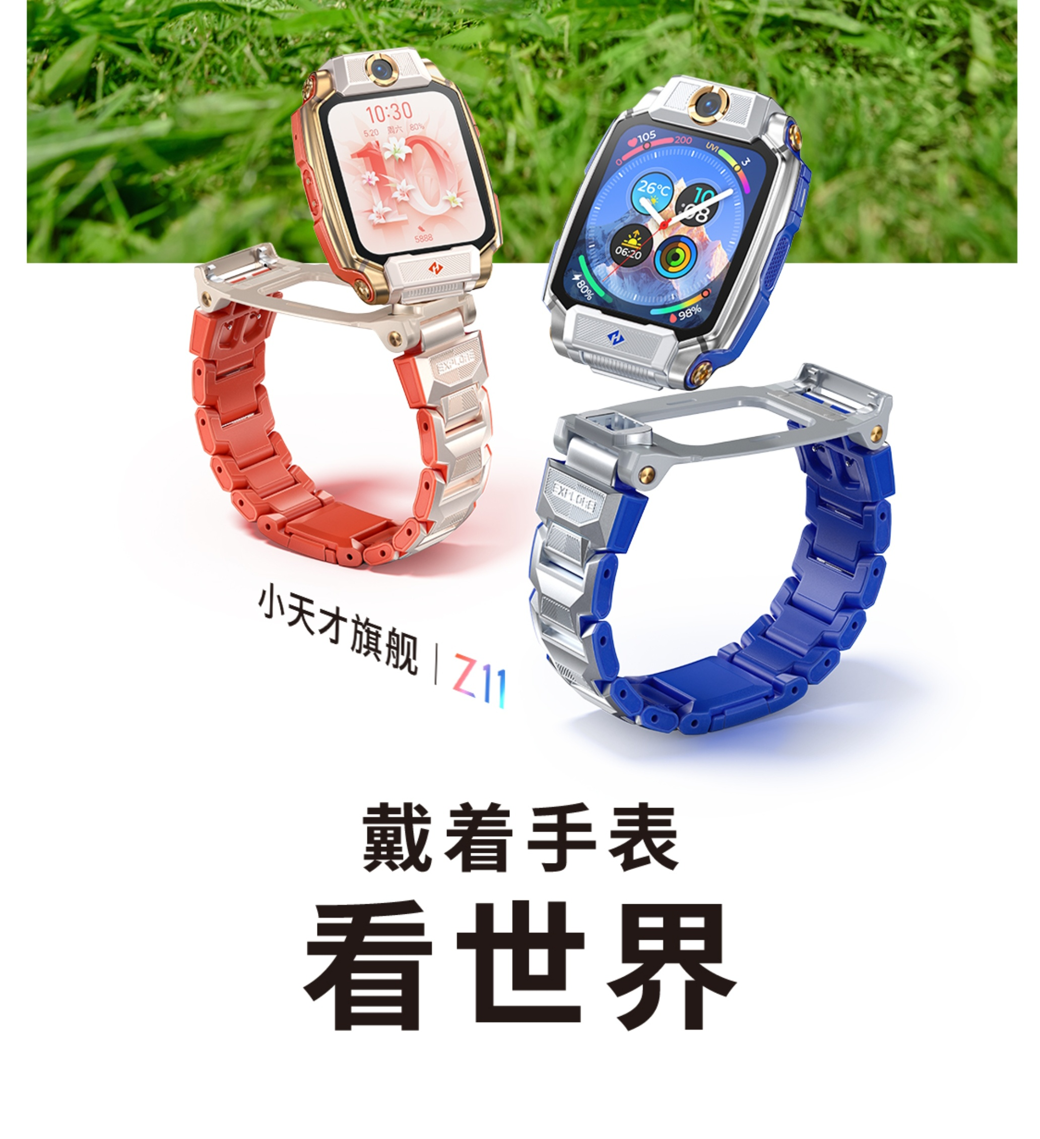 小天才Z11到底值不值得買(mǎi)？馬路級(jí)定位＋情緒監(jiān)測(cè)太準(zhǔn)了