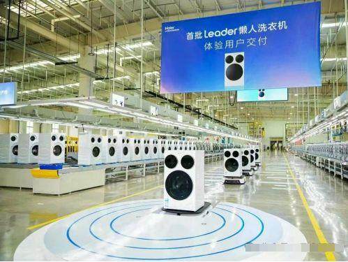 時代周報：海爾智家成2025年度ESG典范企業(yè)
