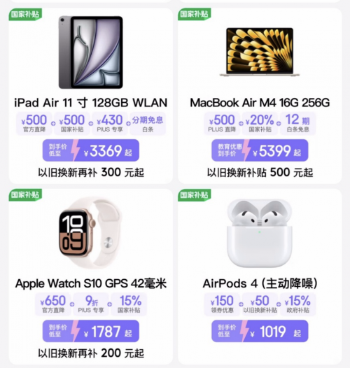 400元消費(fèi)券京東618每日限時(shí)限量發(fā)放 6000元以上iPhone可用