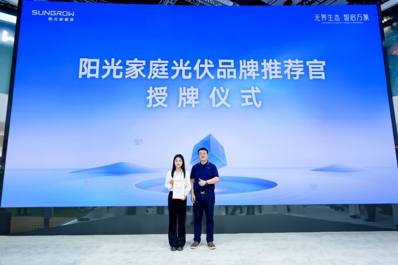 陽光新能源“惠陽光2.0”新模式全國落地，光伏電站輕松入戶