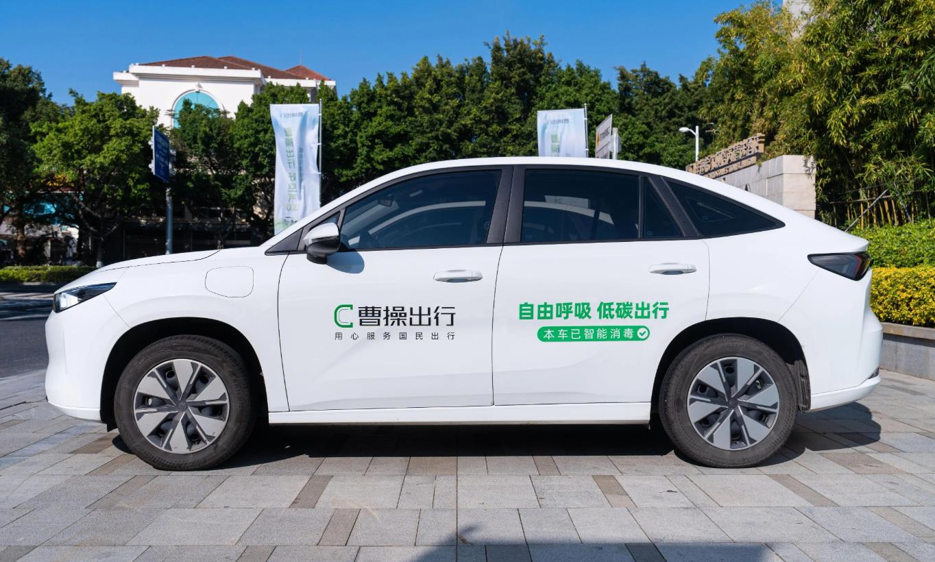 曹操出行啟動招股計劃：于6月25日在港交所主板掛牌上市