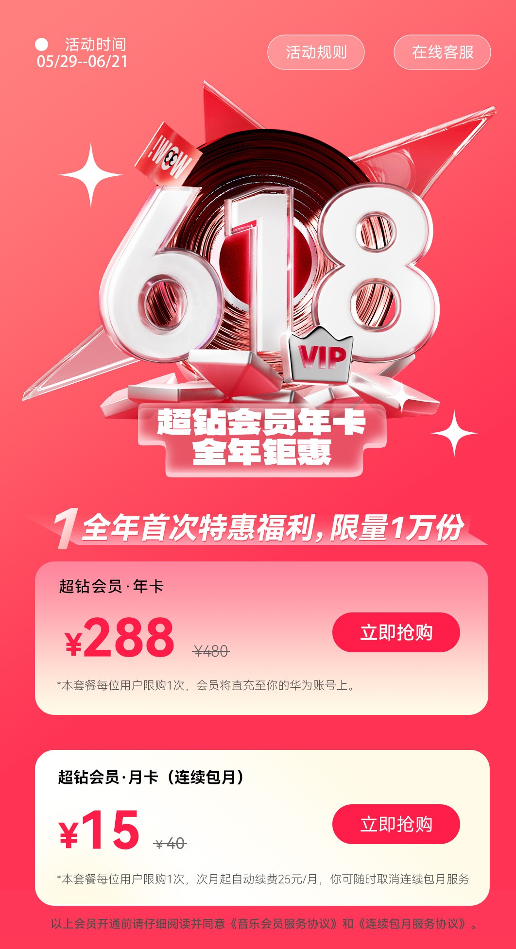 音樂(lè) 單框截圖.jpg