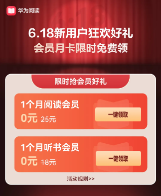 閱讀新用戶(hù).png