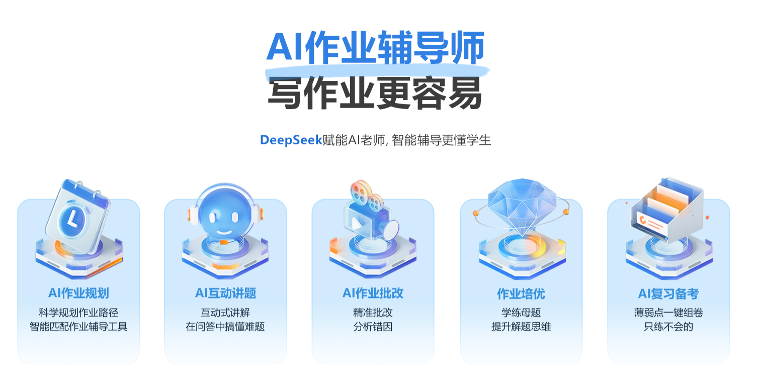 步步高學習機S9測評，打造AI學習生態(tài)圈超好用