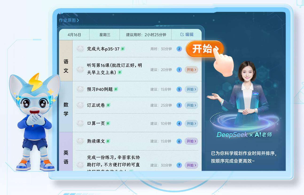 步步高學習機S9測評，打造AI學習生態(tài)圈超好用
