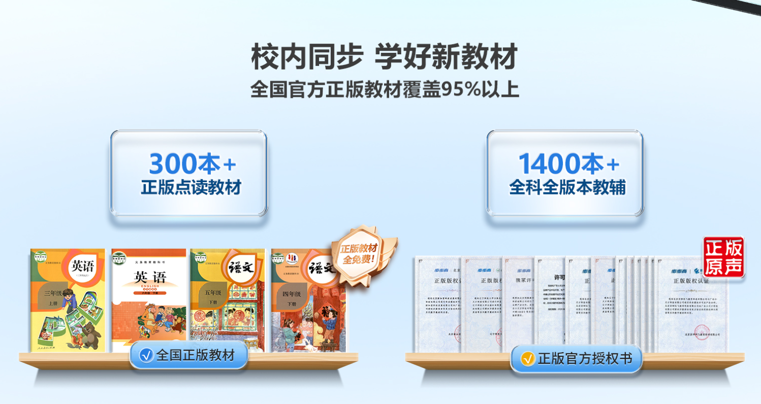 步步高學習機S9測評，打造AI學習生態(tài)圈超好用