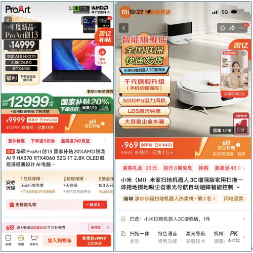 國補搶不到不用愁，京東百億補貼爆品低至2折更優(yōu)惠