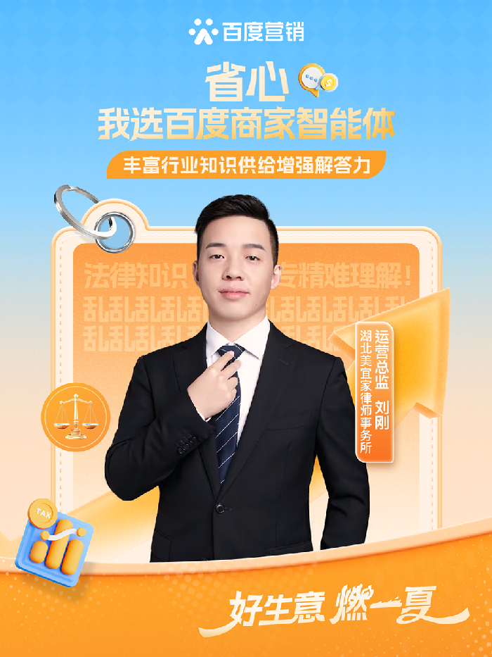 今夏增長卷上天？看百度商家智能體玩轉(zhuǎn)服務(wù)預(yù)約！