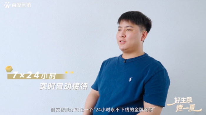 今夏增長卷上天？看百度商家智能體玩轉(zhuǎn)服務(wù)預(yù)約！