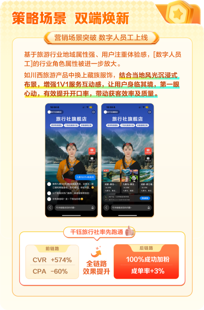 今夏增長卷上天？看百度商家智能體玩轉(zhuǎn)服務(wù)預(yù)約！