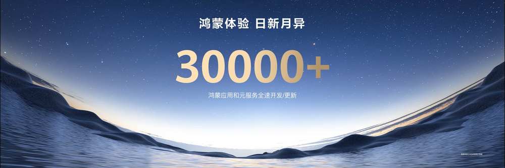 HarmonyOS 6 Developer Beta啟動(dòng)報(bào)名，全新鴻蒙互聯(lián)架構(gòu)與智能體框架突破生態(tài)邊界