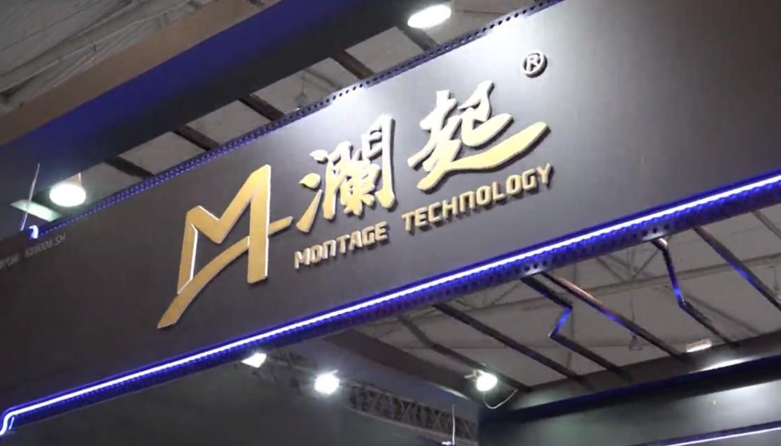 瀾起科技擬赴港IPO 籌資10億美元拓全球化戰(zhàn)略