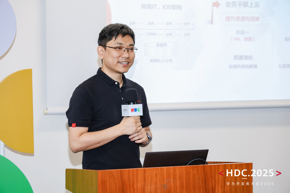 HDC 2025丨華為云發(fā)布AI-Native云原生基礎設施，智能驅動千行百業(yè)革新