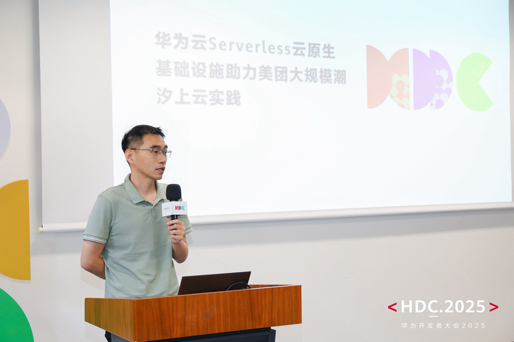 HDC 2025丨華為云發(fā)布AI-Native云原生基礎設施，智能驅動千行百業(yè)革新