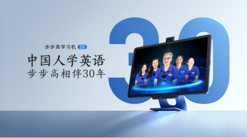 2025學(xué)習(xí)機(jī)怎么選?精選三款步步高學(xué)習(xí)機(jī)，功能豐富超好用