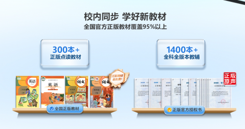 2025學(xué)習(xí)機(jī)怎么選?精選三款步步高學(xué)習(xí)機(jī)，功能豐富超好用