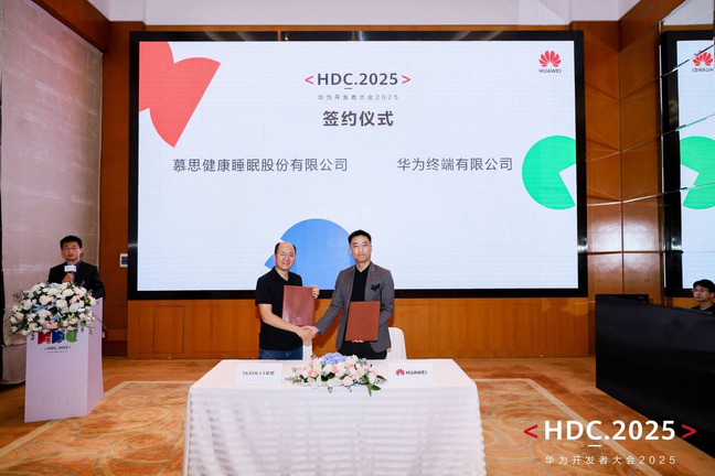 慕思加入鴻蒙智選產(chǎn)品合作,共建智慧睡眠新生態(tài)