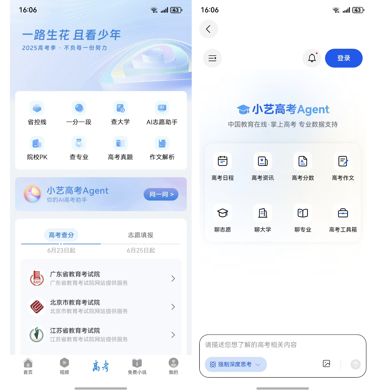 瀏覽器-高考.png