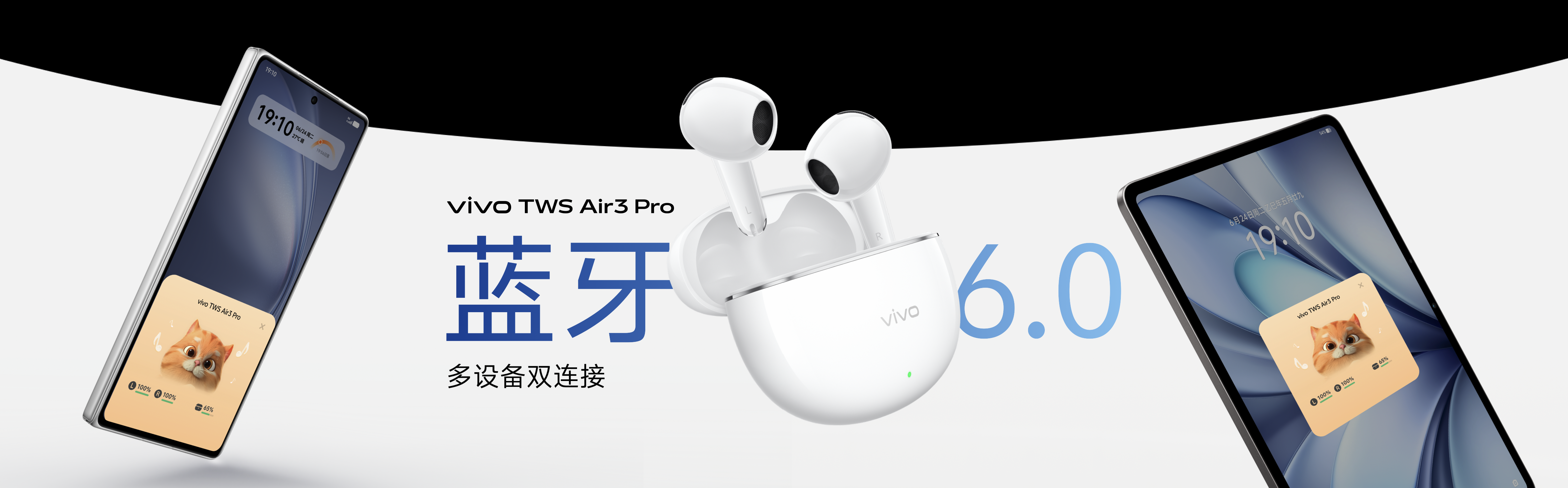“半入耳降噪蘋替”vivo TWS Air3 Pro正式發(fā)布  更沉浸更好聽(tīng)