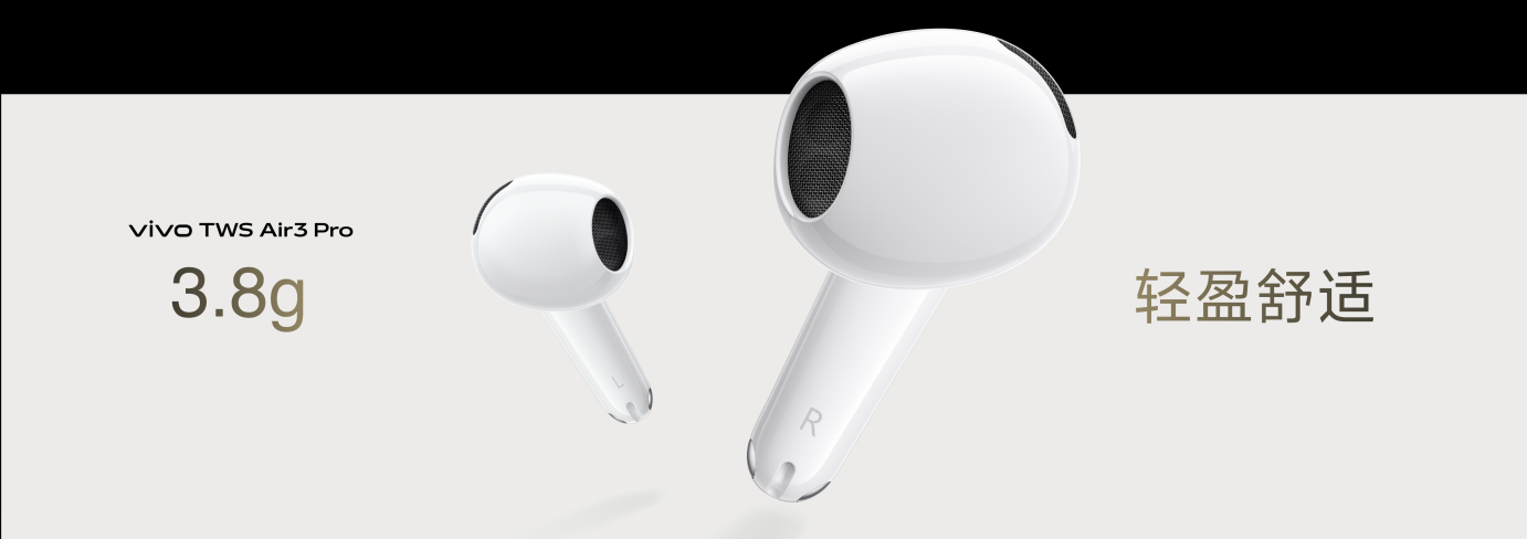 “半入耳降噪蘋替”vivo TWS Air3 Pro正式發(fā)布  更沉浸更好聽(tīng)
