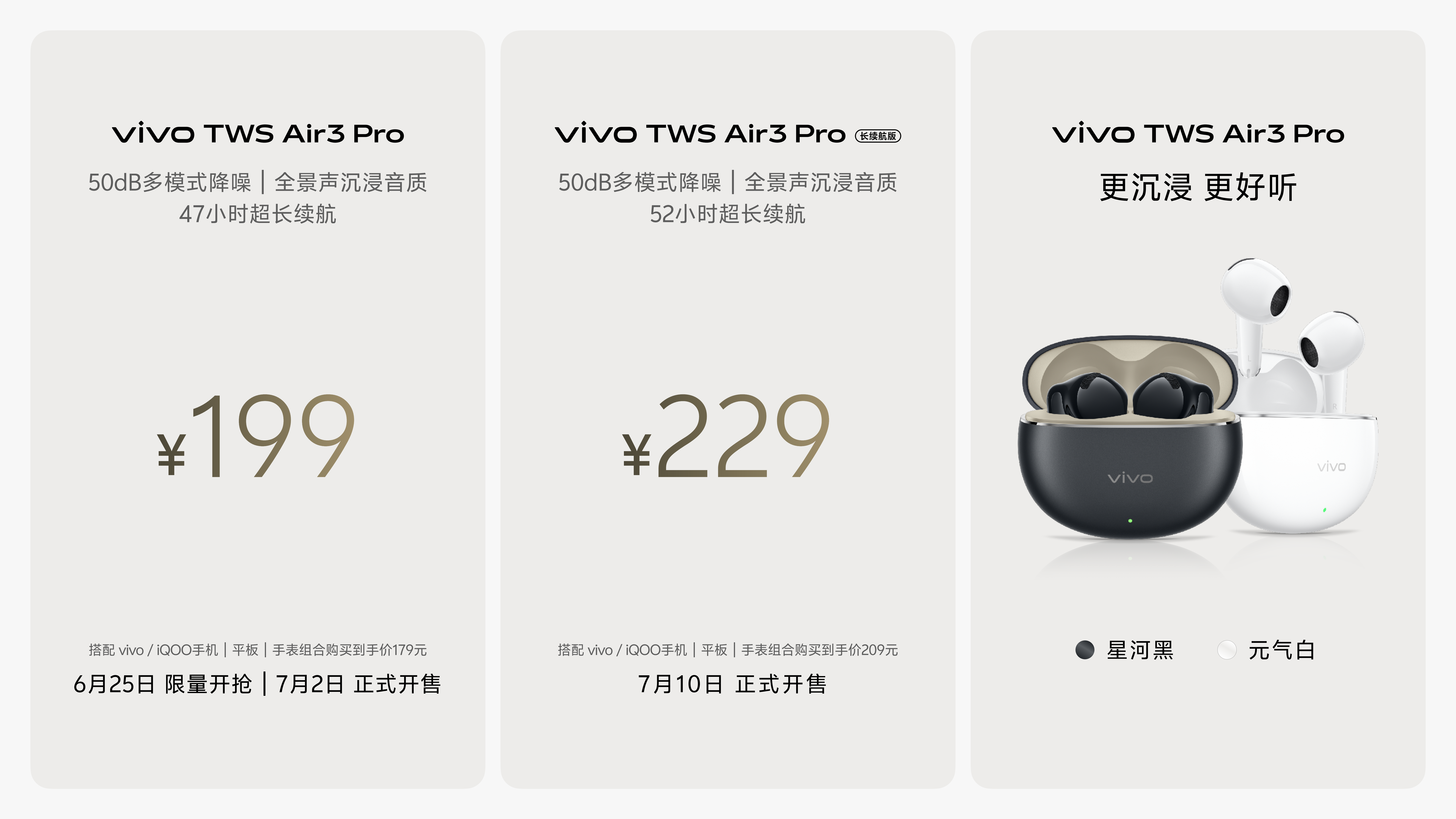 “半入耳降噪蘋替”vivo TWS Air3 Pro正式發(fā)布  更沉浸更好聽(tīng)