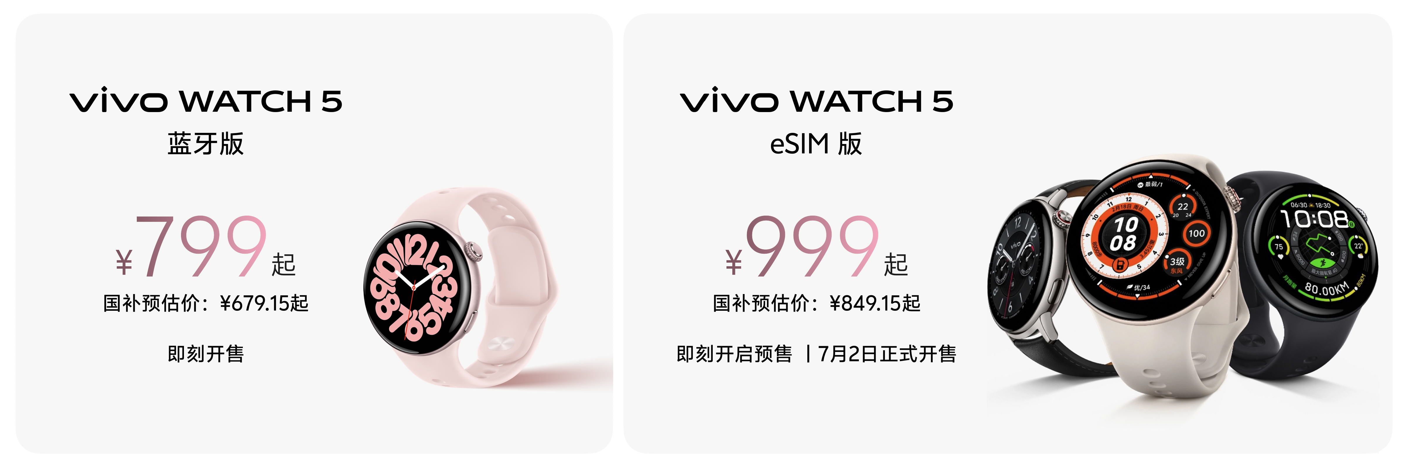 “半入耳降噪蘋替”vivo TWS Air3 Pro正式發(fā)布  更沉浸更好聽(tīng)