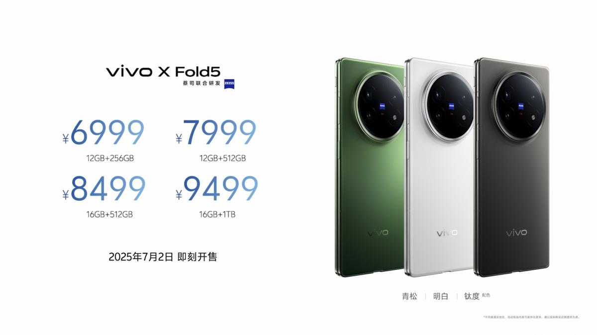 vivo X Fold5以“全球最輕三防大折疊”重塑旗艦標(biāo)準(zhǔn)