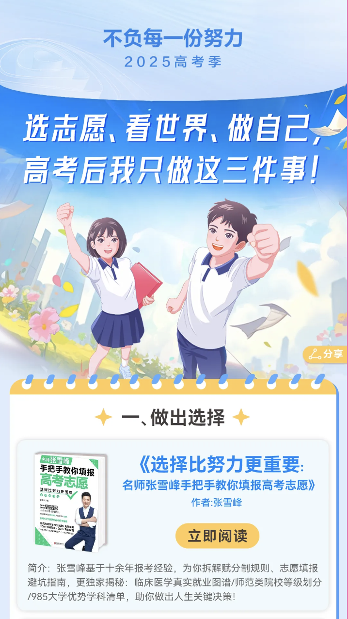 閱讀-考后書單.png