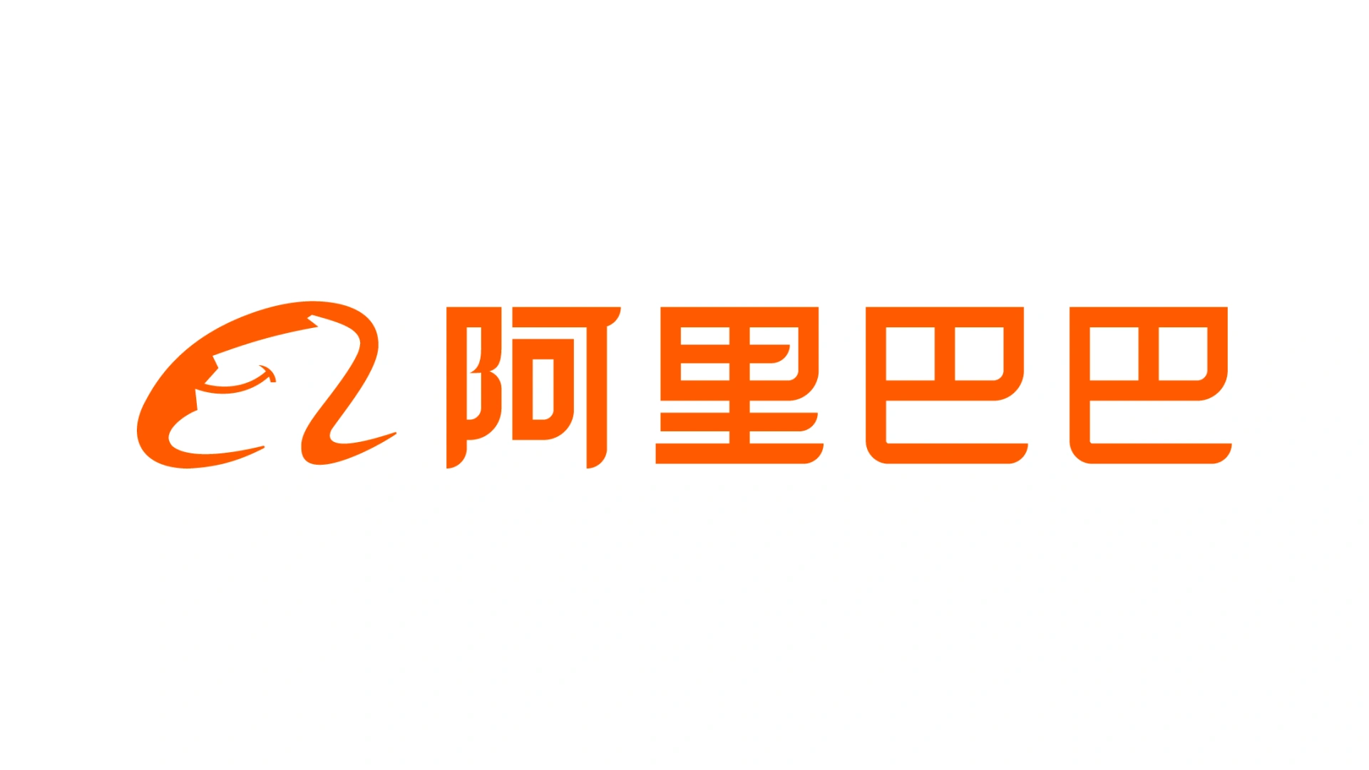 阿里合伙人“縮編”至17人：張勇、戴珊、俞永福等9人退出