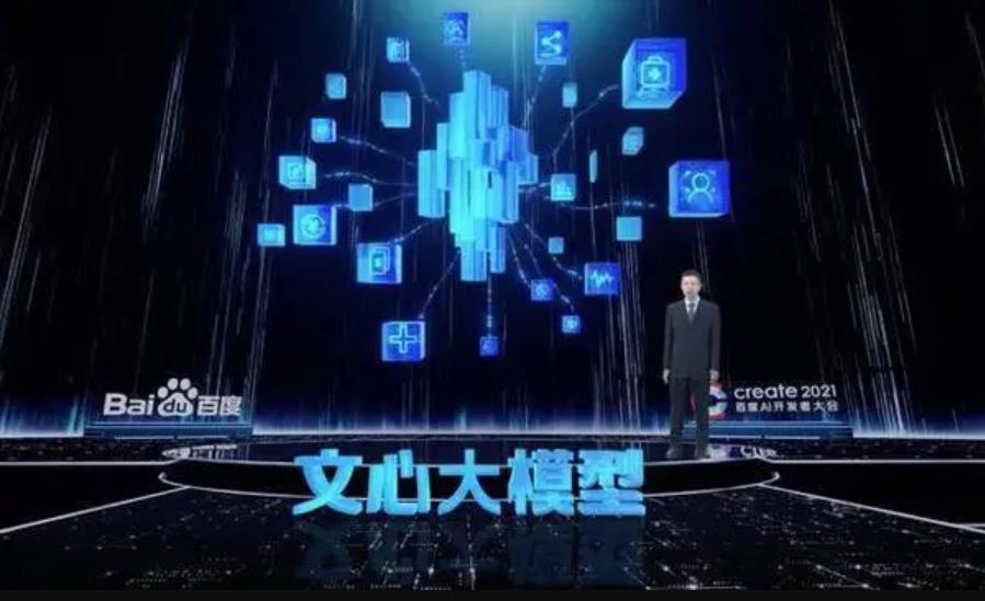 百度開(kāi)源文心大模型4.5系列，10款模型免費(fèi)開(kāi)放部署