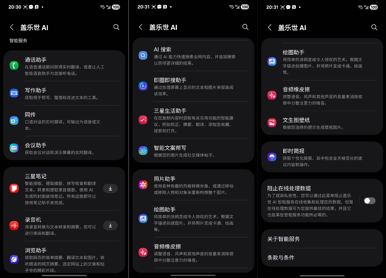 既要顏值也要影像：三星Galaxy S25 Edge體驗式評測