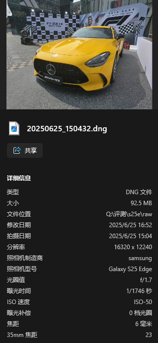 既要顏值也要影像：三星Galaxy S25 Edge體驗式評測