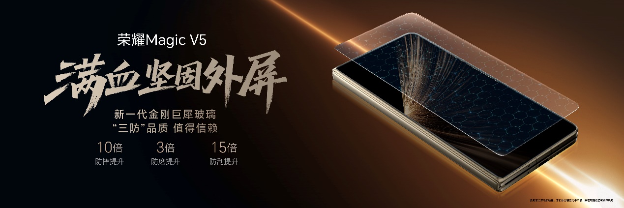 榮耀Magic V5正式發(fā)布   折疊旗艦進入AI主航道