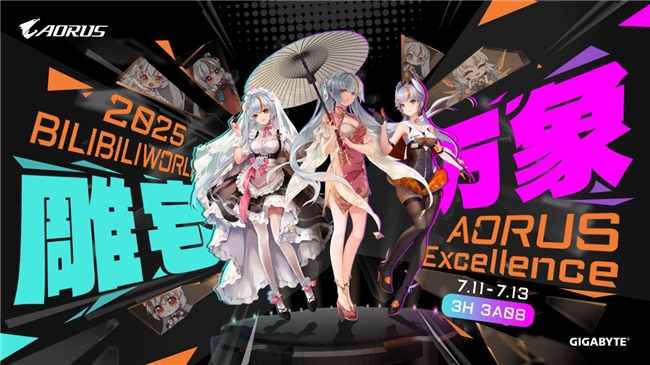 BW2025即將開展，技嘉AORUS雕妹約你3H｜3A08 雕宅見