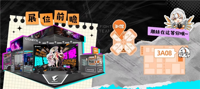 BW2025即將開展，技嘉AORUS雕妹約你3H｜3A08 雕宅見