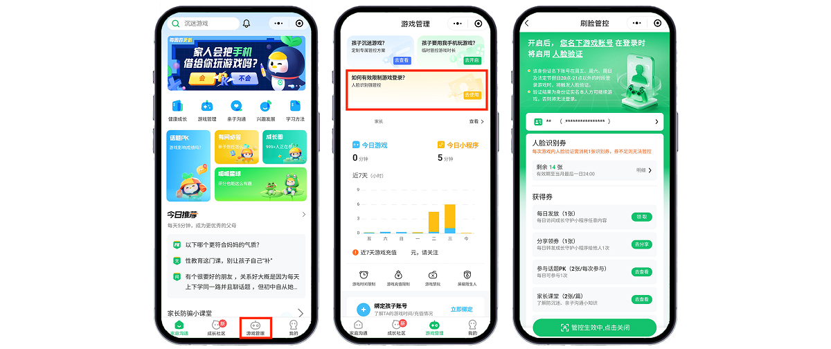 騰訊游戲啟動暑期未保專項行動，補齊家庭監(jiān)管短板