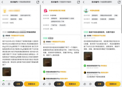 避雷天貓平臺235G大流量卡！流量、通話時間縮水！售后退貨難