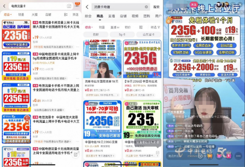 避雷天貓平臺235G大流量卡！流量、通話時間縮水！售后退貨難
